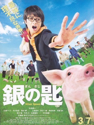 Silver Spoon Live Action - 2015