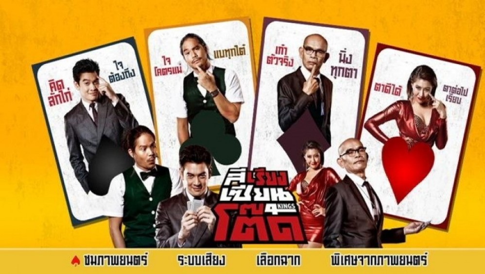 Xem Phim Ăn Cả Ngã Về Không - 4 Kings - 2014,  2014