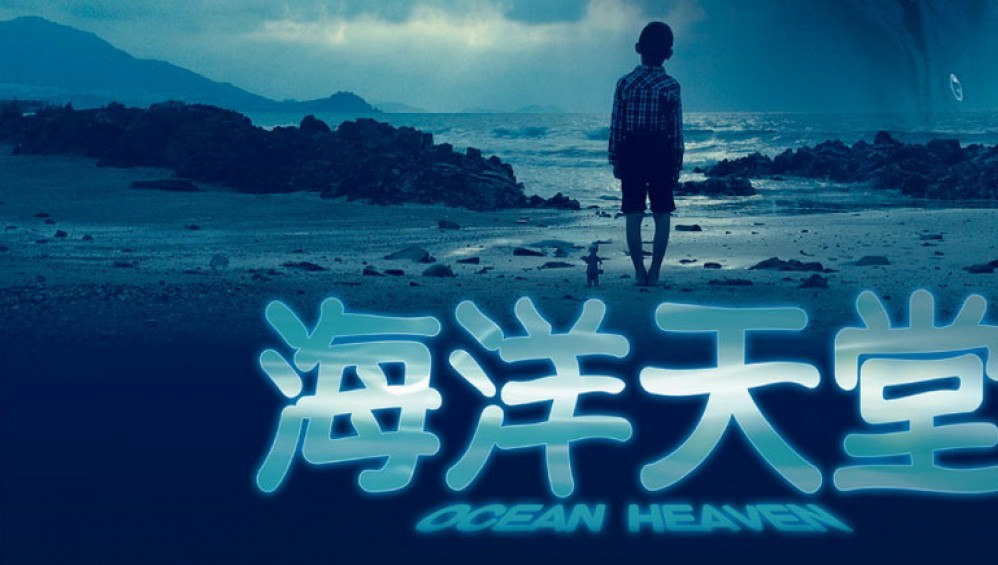 Xem Phim Ocean Heaven (Thiên Đường Hải Dương) (2010),  2010