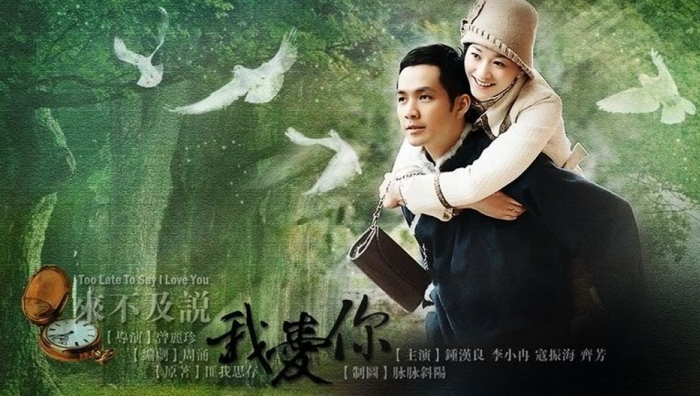 Xem Phim Không Kịp Nói Yêu Em (Too Late To Say I Love You) (2010),  2010