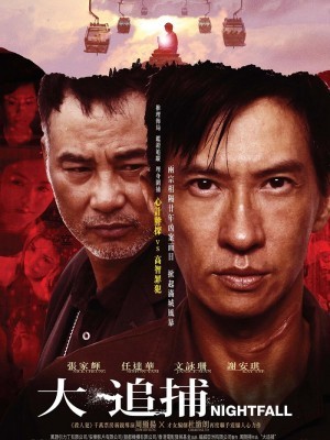 Nightfall (Đại Truy Bổ) (2012)