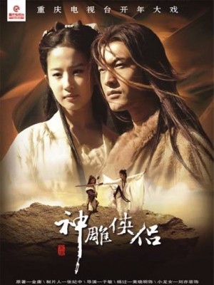 Thần Điêu Đại Hiệp (2006)