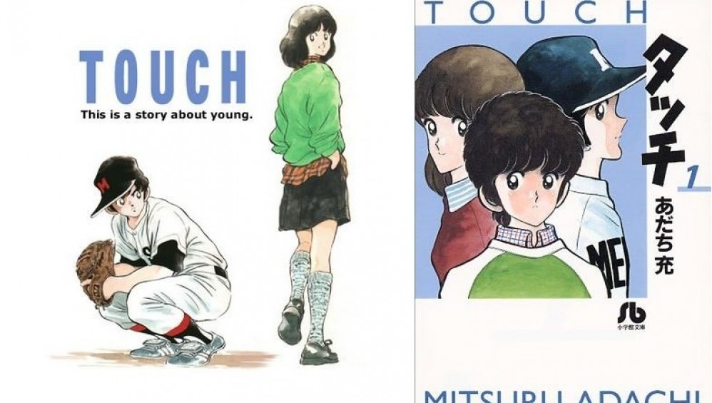 Xem Phim Touch Anime (1985),  1985