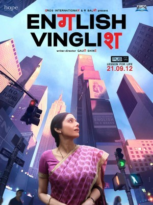 English Vinglish (Tiếng Anh Là Chuyện Nhỏ) (2012)