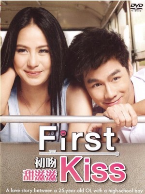 Nụ Hôn Đầu (First Kiss) (2012)