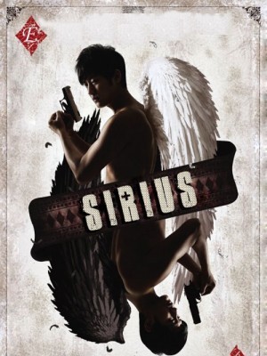 Sirius (2013)