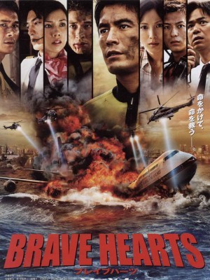 Umizaru Brave Hearts - Trái Tim Dũng Cảm - 2012