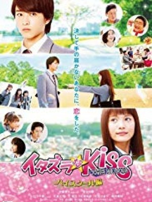 Nụ hôn tinh nghịch - Itazurana Kiss The Movie In High School