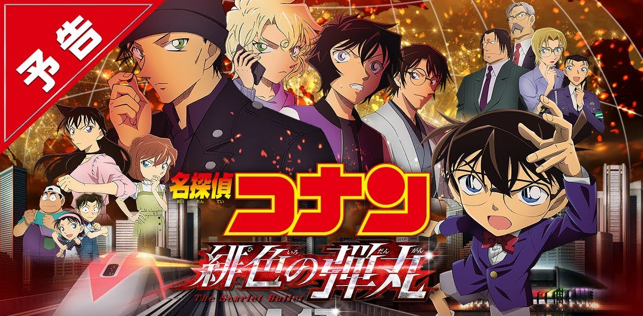 Xem Phim Detective Conan Movie 24: Viên đạn đỏ, Detective Conan Movie 24: Hiiro no Dangan 2021