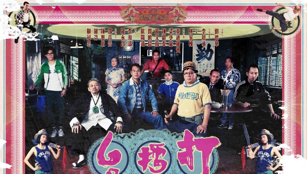 Xem Phim Gallants (Đả Lôi Đài) (2010),  2010