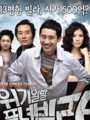 Chung cư vàng (2013) - VTV3