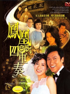 Phụng Hoàng Lâu (Maiden’s Vow) (2006)