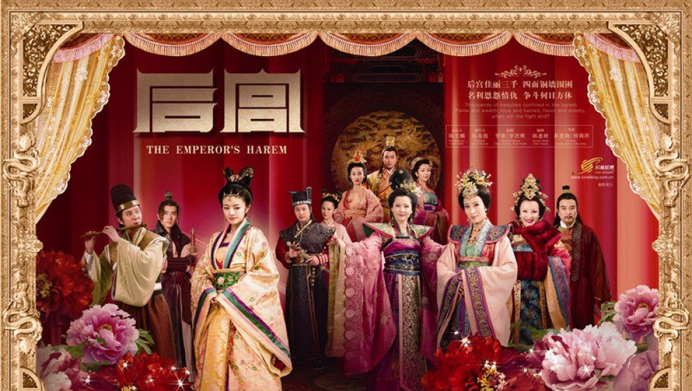 Xem Phim Hậu Cung (The Emperor’s Harem) (2011),  2011