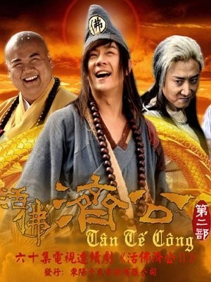 Tân Tế Công - The Legend of Crazy Monk 2012