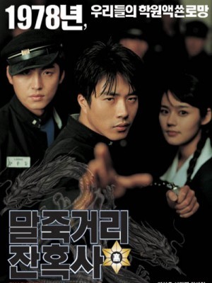 Một Thời Học Sinh (Once Upon A Time In High School) (2004)