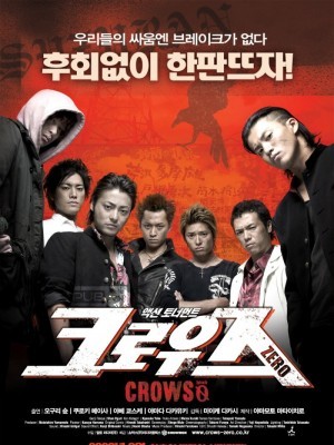 Crows Zero (Bá Vương Học Đường) (2007)