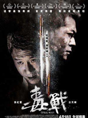 Drug War (Cuộc Chiến Á Phiện) (2012)