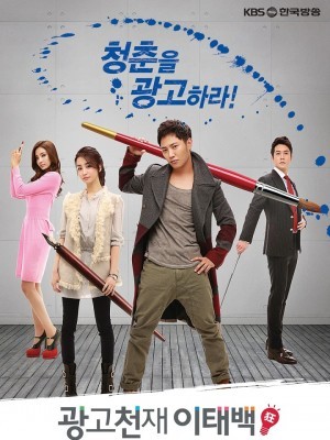 Thiên Tài Quảng Cáo Lee Tae Baek (Ad Genius Lee Tae Baek) (Trọn Bộ 16 Tập) (2013)