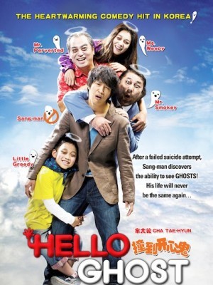 Hello Ghost (Ma Ơi Chào Mi) (2010)