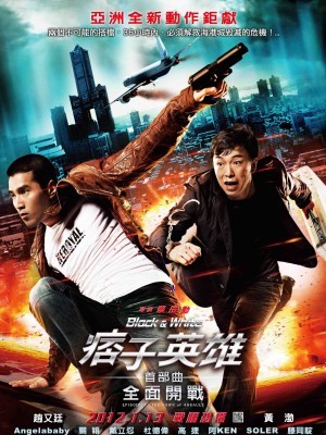 Black And White The Dawn Of Assault (Đặc Vụ Kim Cương) (2012)