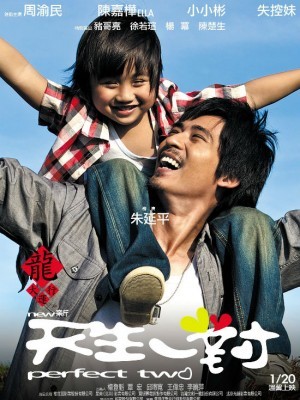 New Perfect Two (Trời Sinh Một Cặp) (2012)