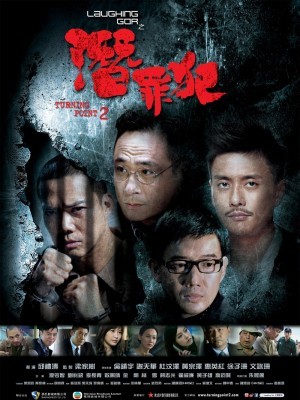 Turning Point 2 (Bước Ngoặt 2) (2011)