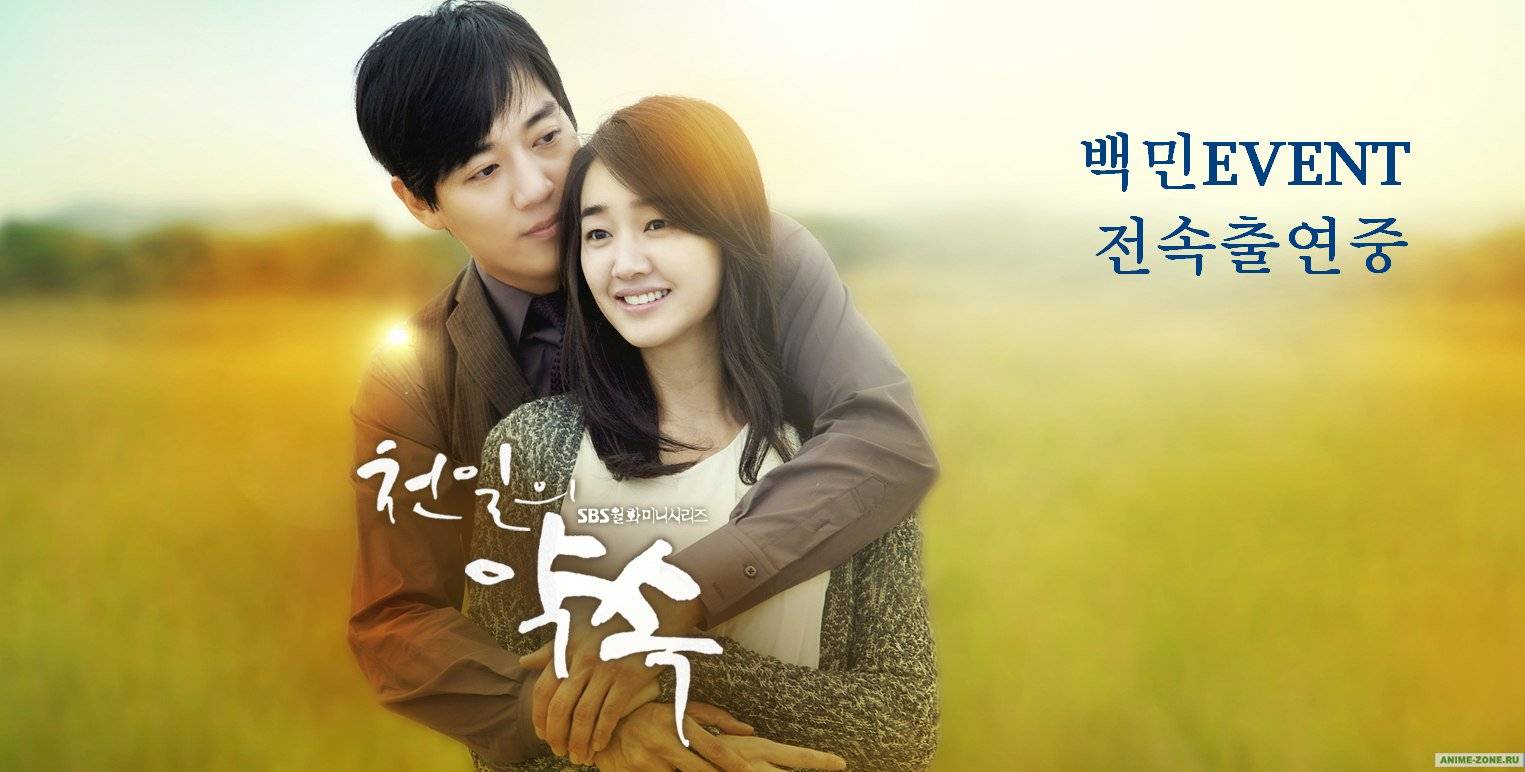 Xem Phim Lời Hứa 1000 Ngày, A Thousand Days' Promise 2011‏