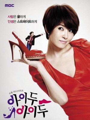 I do, I do (Tình Một Đêm) (2012)