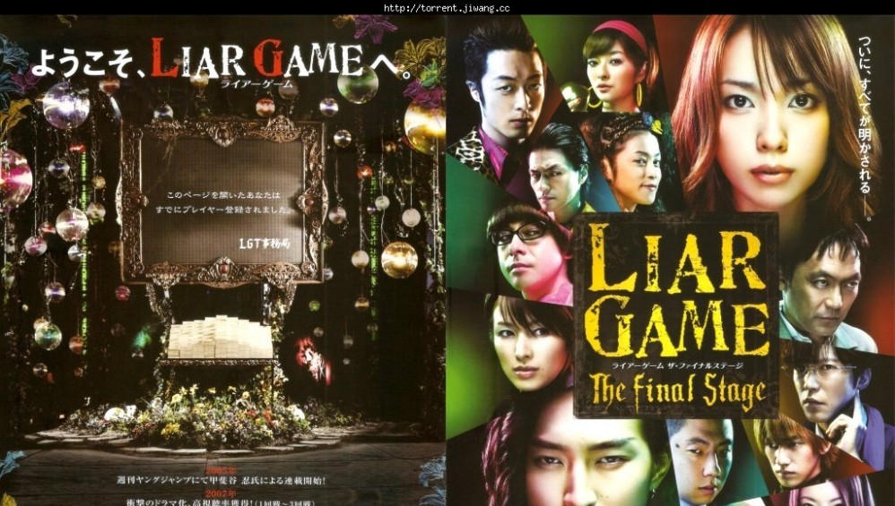 Xem Phim Thử Thách Cuối Cùng (Liar Game: The Final Stage) (2010),  2010