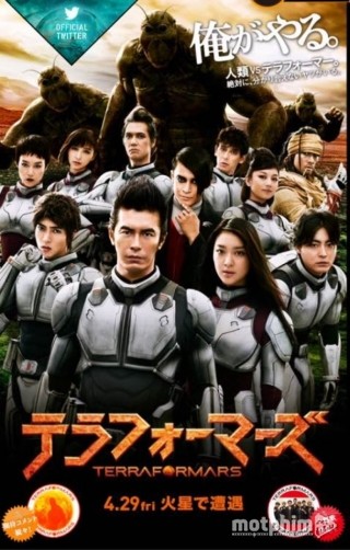 Cuộc Chiến Trên Sao Hỏa - Terra Formars