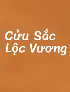 Cửu Sắc Lộc Vương