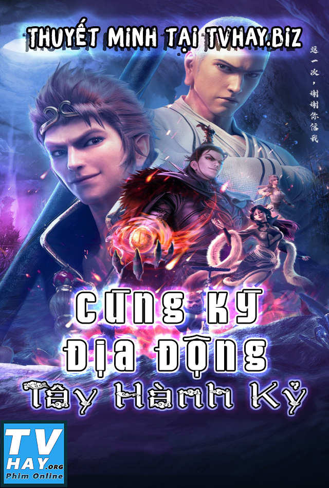 Tây Hành Kỷ: Cùng Kỳ Địa Động